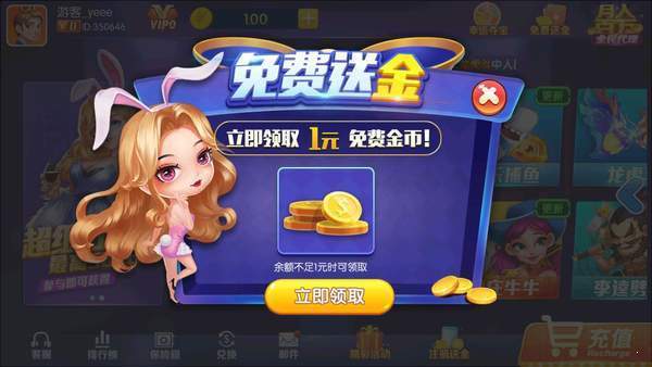 九五至尊棋牌原版截图1