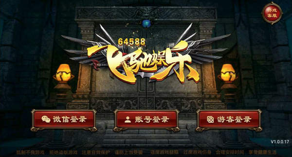 飞驰65488正版官方版截图1