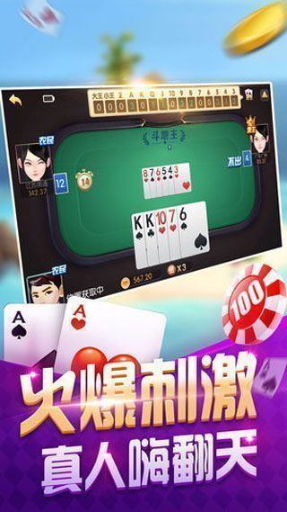 华庆棋牌安卓版截图2