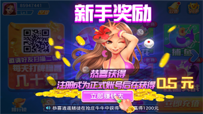 荣耀棋牌送9元救济金截图1