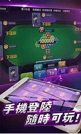 炸金花免费版2026截图2