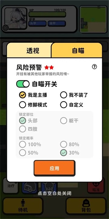 搜打撤模拟器最新版截图1