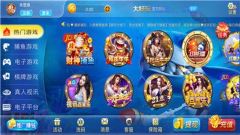 大好玩棋牌560cc截图2