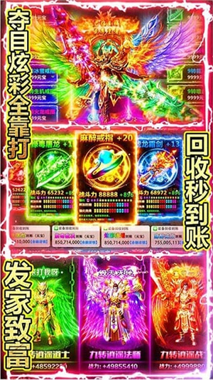绝世神功无限元宝版截图1