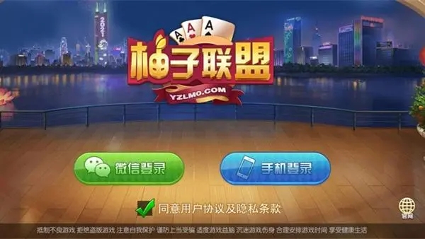 柚子斗地主官方正版截图2