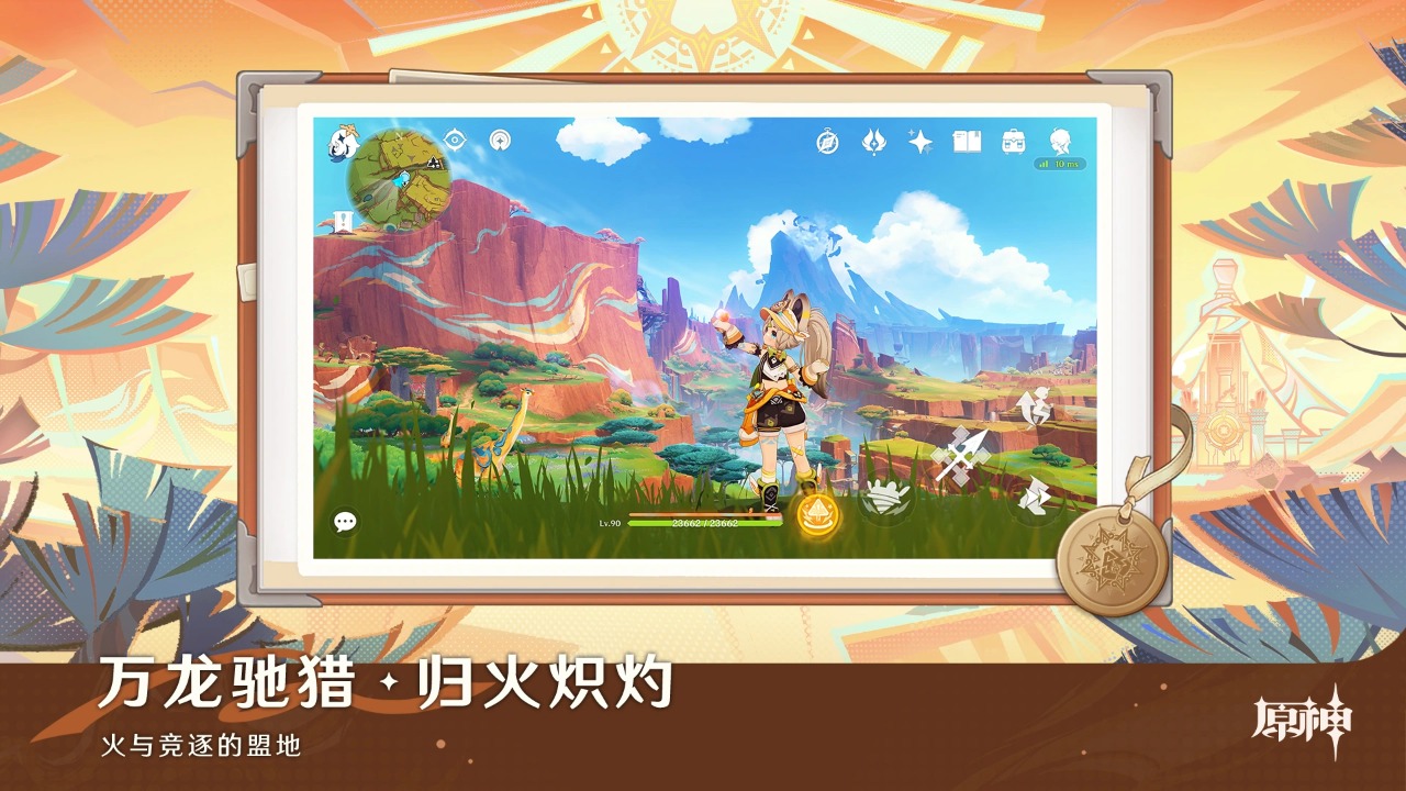 云原神网页版截图4