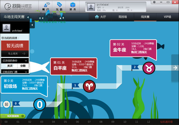 可乐斗地主残局版ios官网版截图2
