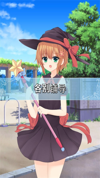 犬耳少女中文版截图1