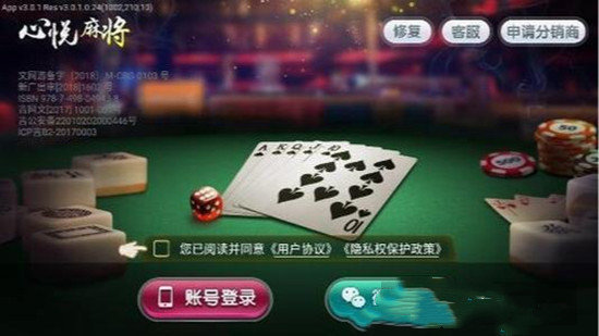心悦麻将最新版截图1