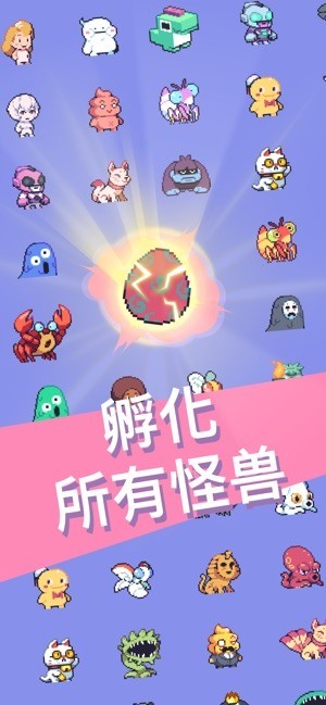 怪兽冲撞截图1
