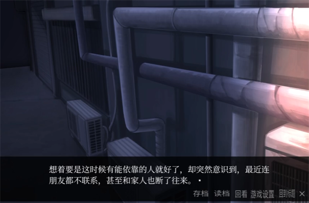 离来世还远着呢截图3