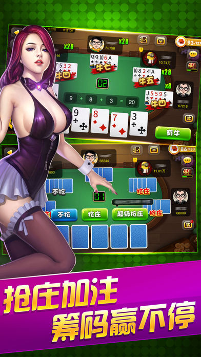 斗牛牛手机游戏单机版截图1