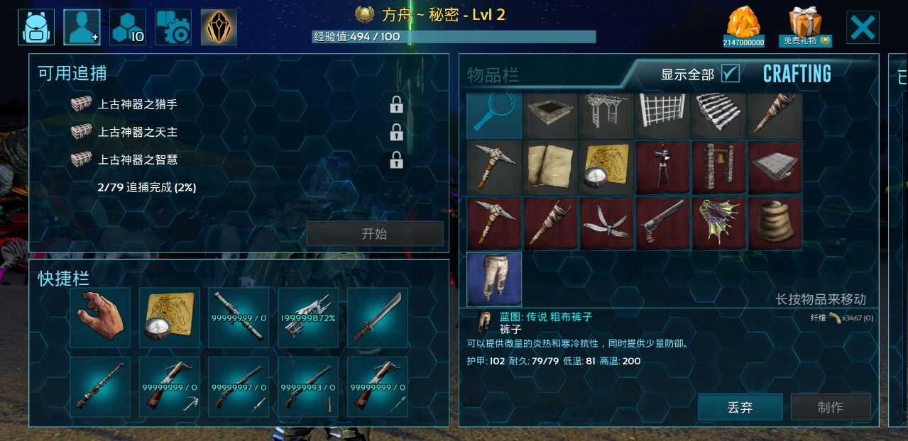 方舟生存进化存档版截图4