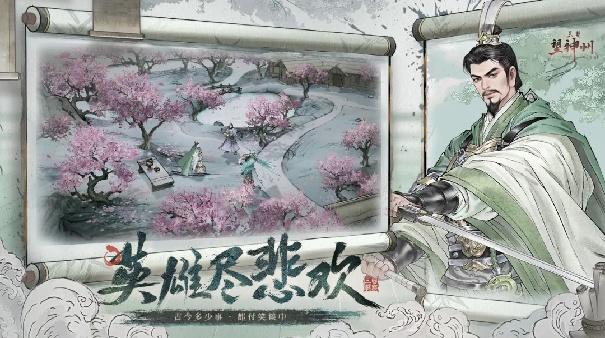 三国望神州安卓版截图5