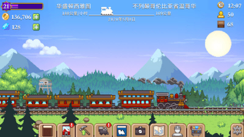 小小铁路国际版截图1