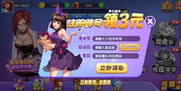 钟意棋牌最新版截图3