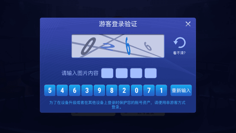 竞技联盟德州sohoo官方版截图1