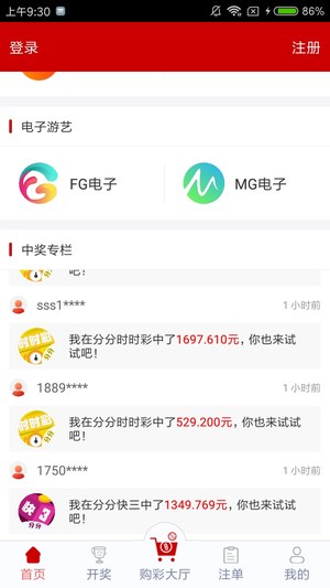 神殿娱乐官方截图1