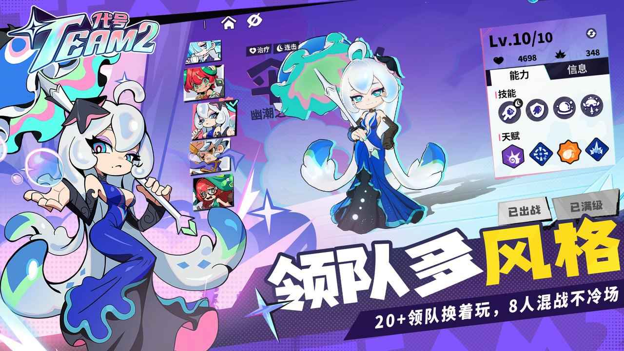 代号Team2截图6