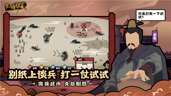 无悔入华夏手机正版截图4