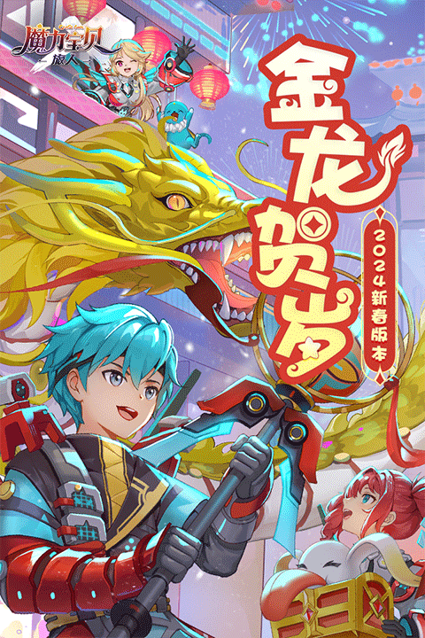 魔力宝贝旅人截图3