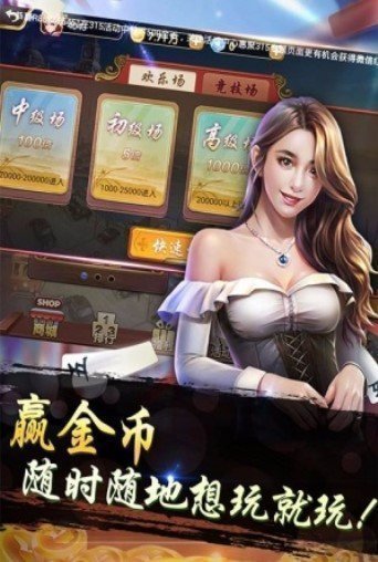 快玩炸翻天最新版截图3