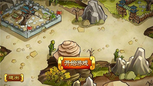 全面三国游戏截图3