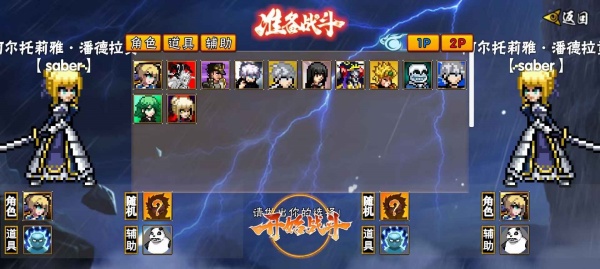 像素漫斗手机版截图2