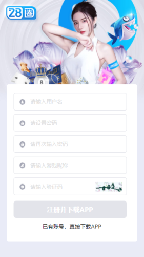 28圈.ccmpc29官网版截图1
