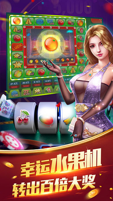 炸金花10元入场截图1