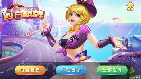 四方棋牌旧版每天送3元救济金截图2