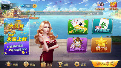 大菠萝棋牌截图1