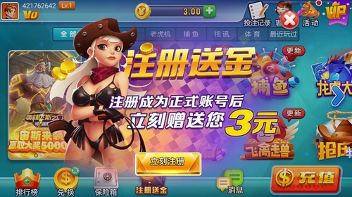 天响娱乐棋牌官方版截图3