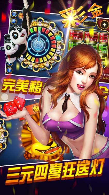 pg电玩城游戏大厅截图1