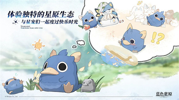 蓝色星原旅谣截图3