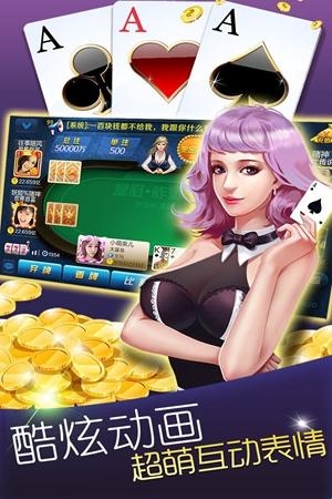 九号棋牌安卓官方版截图1