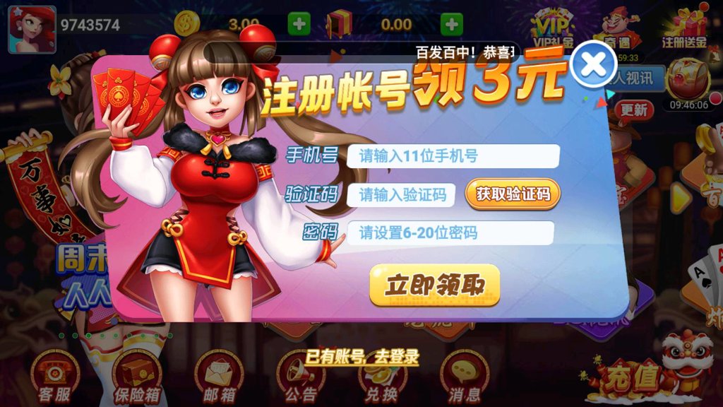 丰利棋牌最新截图1