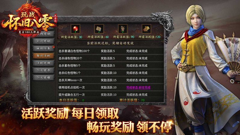 玩战怀旧八零截图1