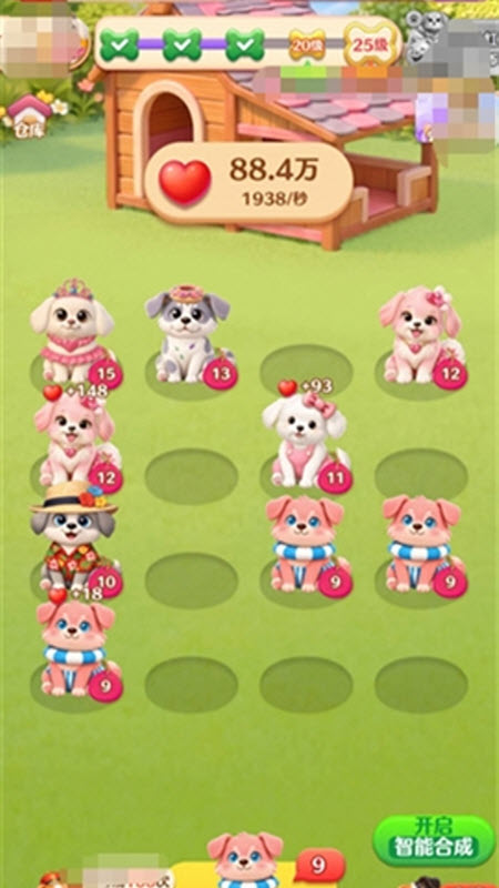 忠犬乐园截图3