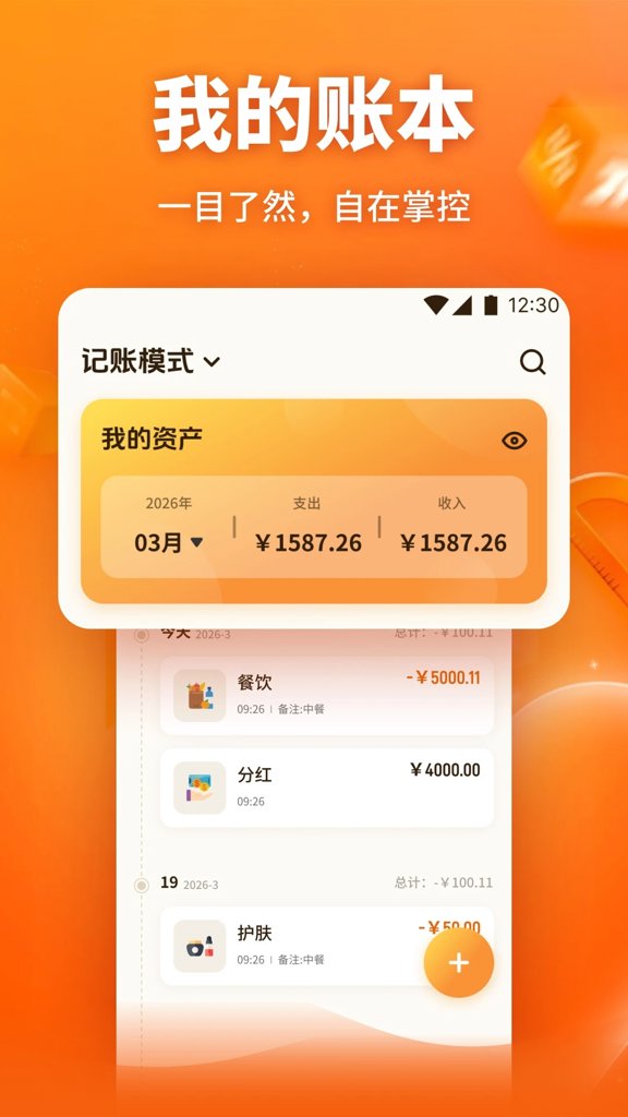 中佰之家截图2