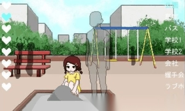 街道隐形人截图2