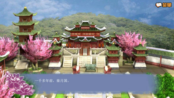 穿越之姻缘劫截图2