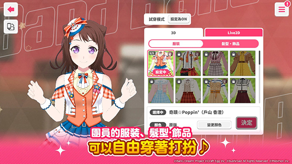 少女樂團派對安装器截图4