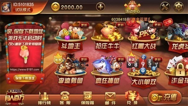 乐享棋牌安卓版截图1