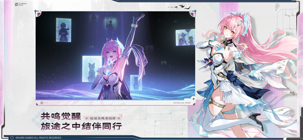 鸣潮手游截图5