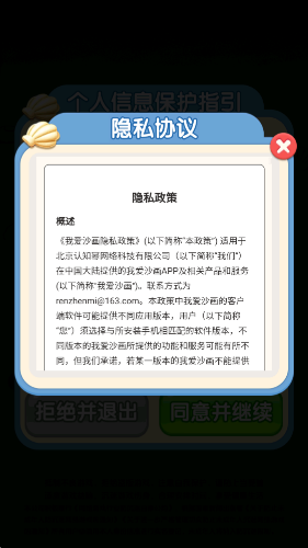 我爱沙画截图3