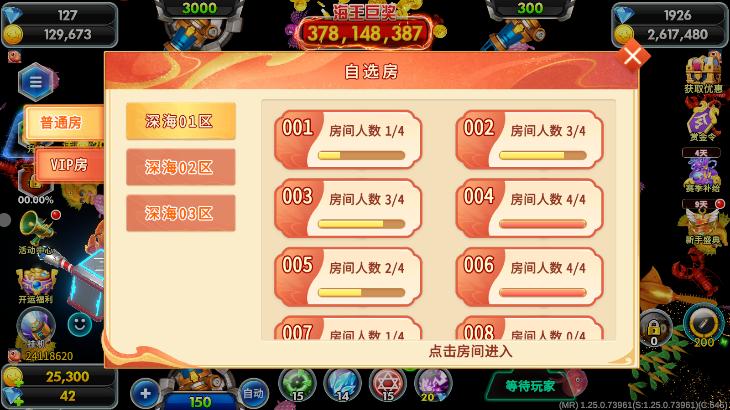 海洋之星2捕鱼下载地址截图2