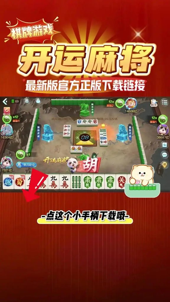 麻将游戏破解版免登录版截图1