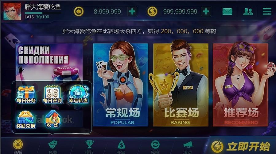 空间棋牌老版本安卓版截图3