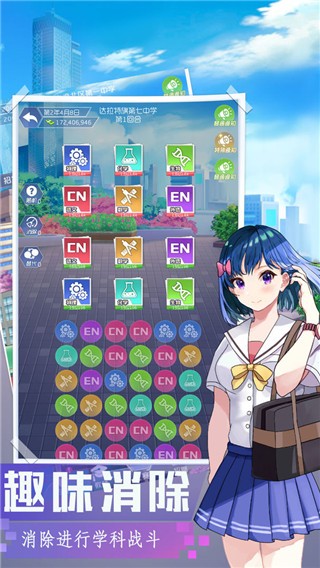 我是校长截图3